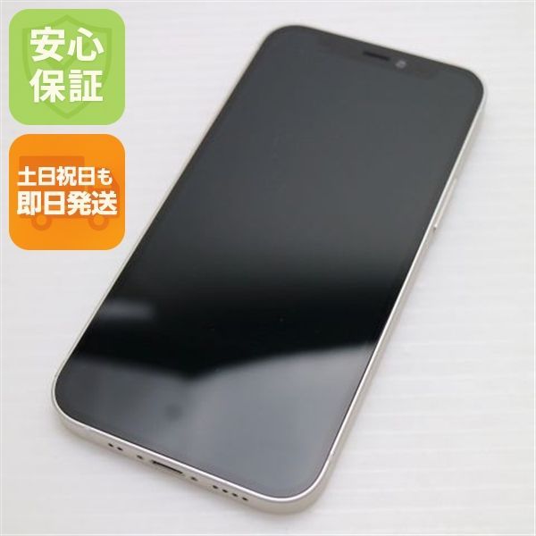 超美品 SIMフリー iPhone12 mini 128GB ホワイト 即日発送