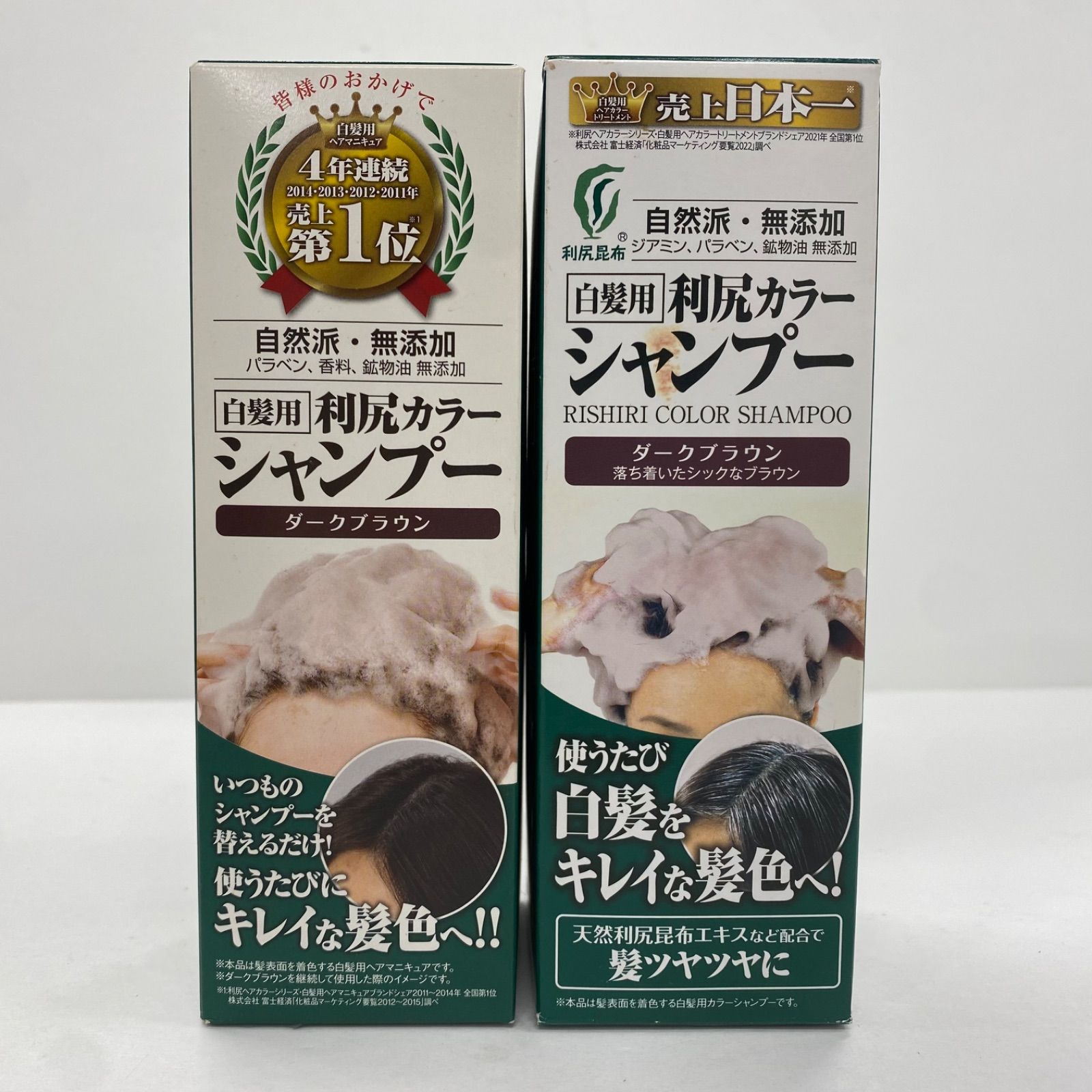 自然派Clubサスティ 利尻ヘアカラーシャンプー トリートメント ダークブラウン W1885 自然派clubサスティ 利尻カラーシャンプーA ダークブラウン