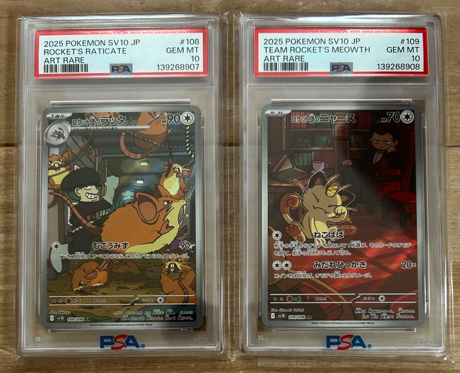 PSA10セット】ロケット団のヘルガー マタドガス ラッタ AR 3枚セット