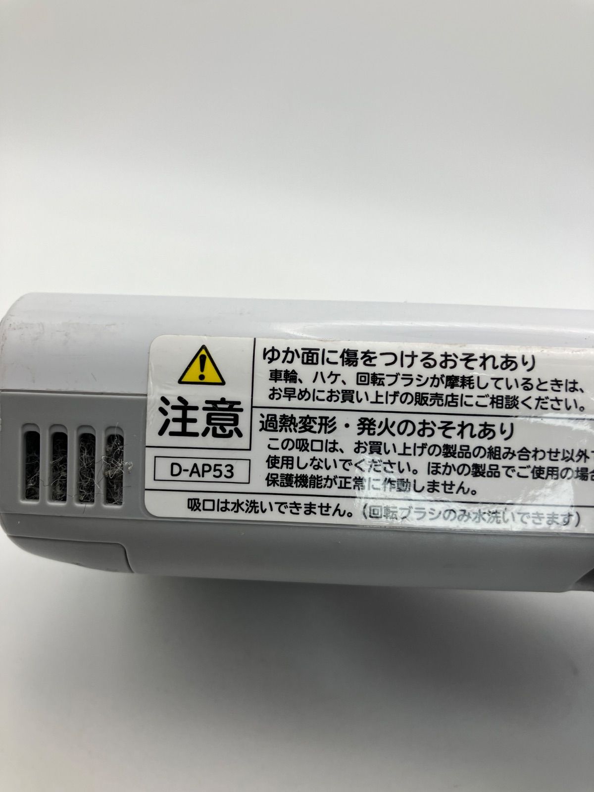 日立 HITACHI D-AP53 かるパック 白 ホワイト 紙パック式 キャニスター