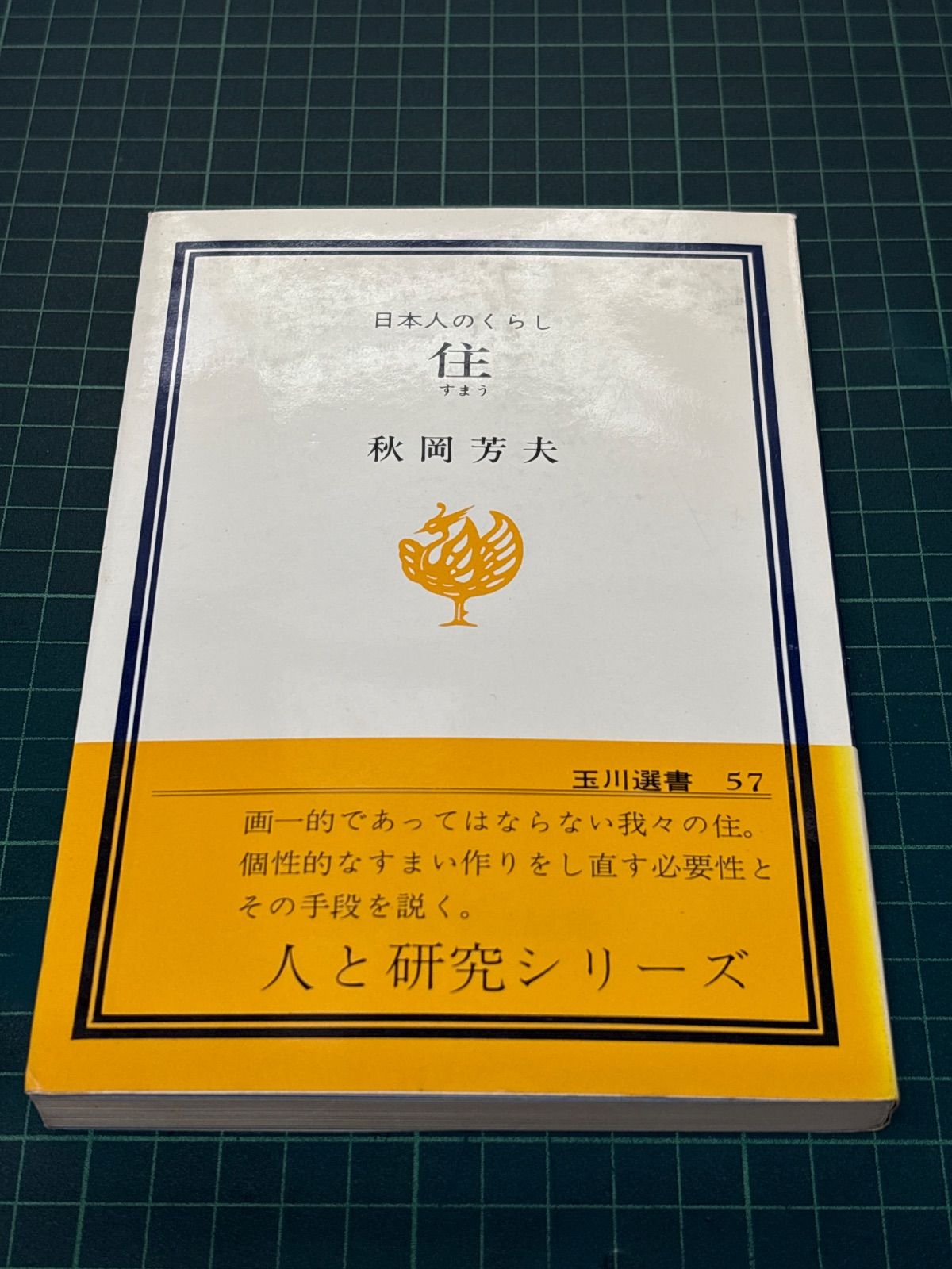 s 玉葉 上中下3冊揃 限定版 すみや書房 昭和41年 1966年 翻刻 / 玉海