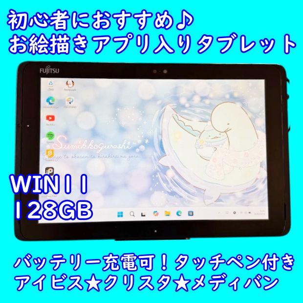 設定済！すぐ使える♪タブレット本体Wi-Fiモデルお絵描き液タブ美品 設定済！すぐ使える♪タブレット本体Wi-Fiモデルお絵描き液タブ美品