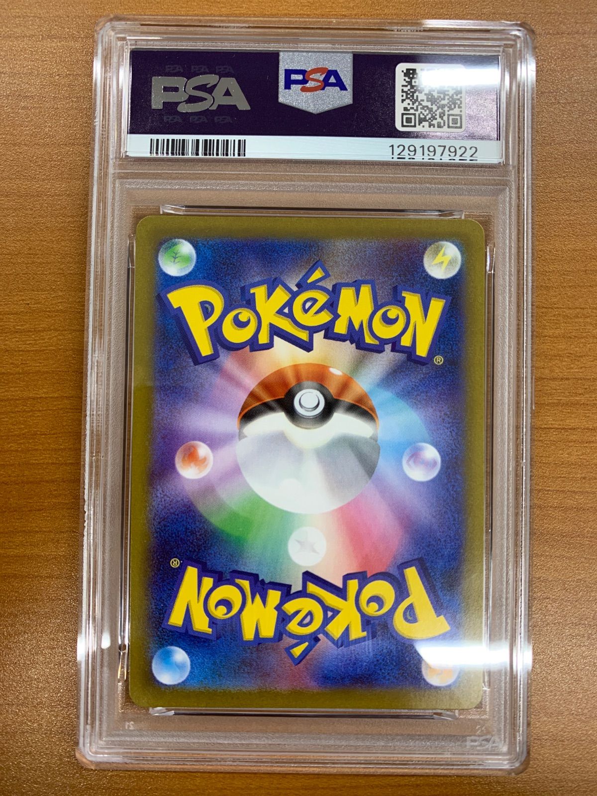 PSA10 ガマゲロゲ AR 109/086 ポケカ ポケモン ポケモンカード 【公式 