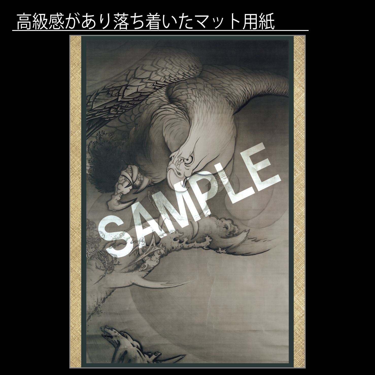 狩野芳崖「大鷲」（1888年） 狩野派最後の巨匠 江戸時代 明治時代 日本