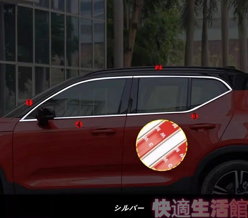 車 ボルボ ・XC40用 サイド ドア ウィンドウ 保護 トリム ガーニッシュ パーツ ステンレス製 8個