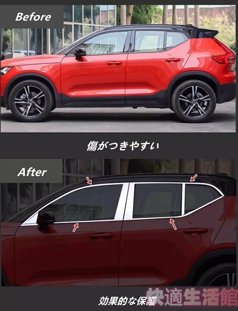 車 ボルボ ・XC40用 サイド ドア ウィンドウ 保護 トリム ガーニッシュ パーツ ステンレス製 8個