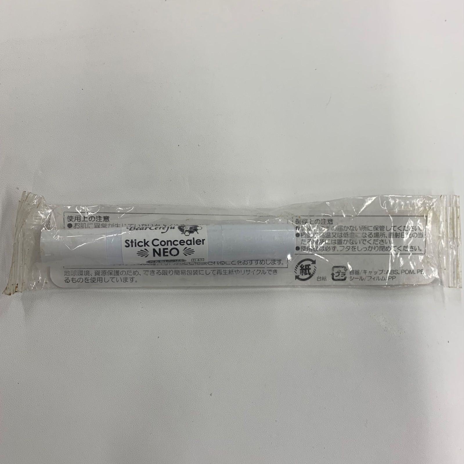 ベルセレージュStick Concealer NEO B43 3本セット ベルセレージュStick Concealer NEO B43 3本セット ベルセレージュ
