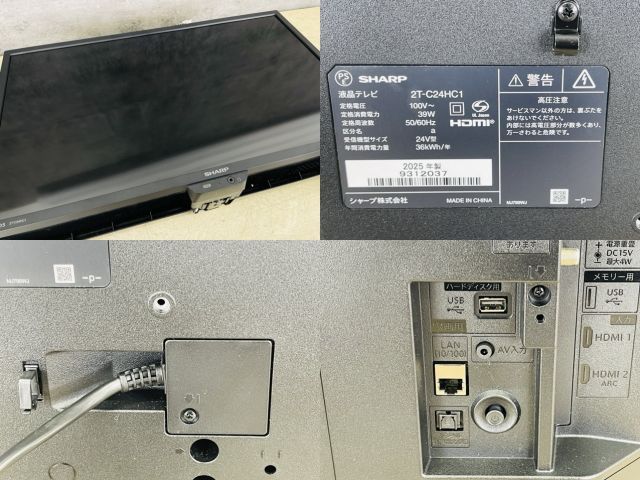 テレビ・映像機器 美品 シャープ 24インチ 液晶テレビ 動作保証 SHARP 2T-C24HC1 2025年製 031058&frasl;23624