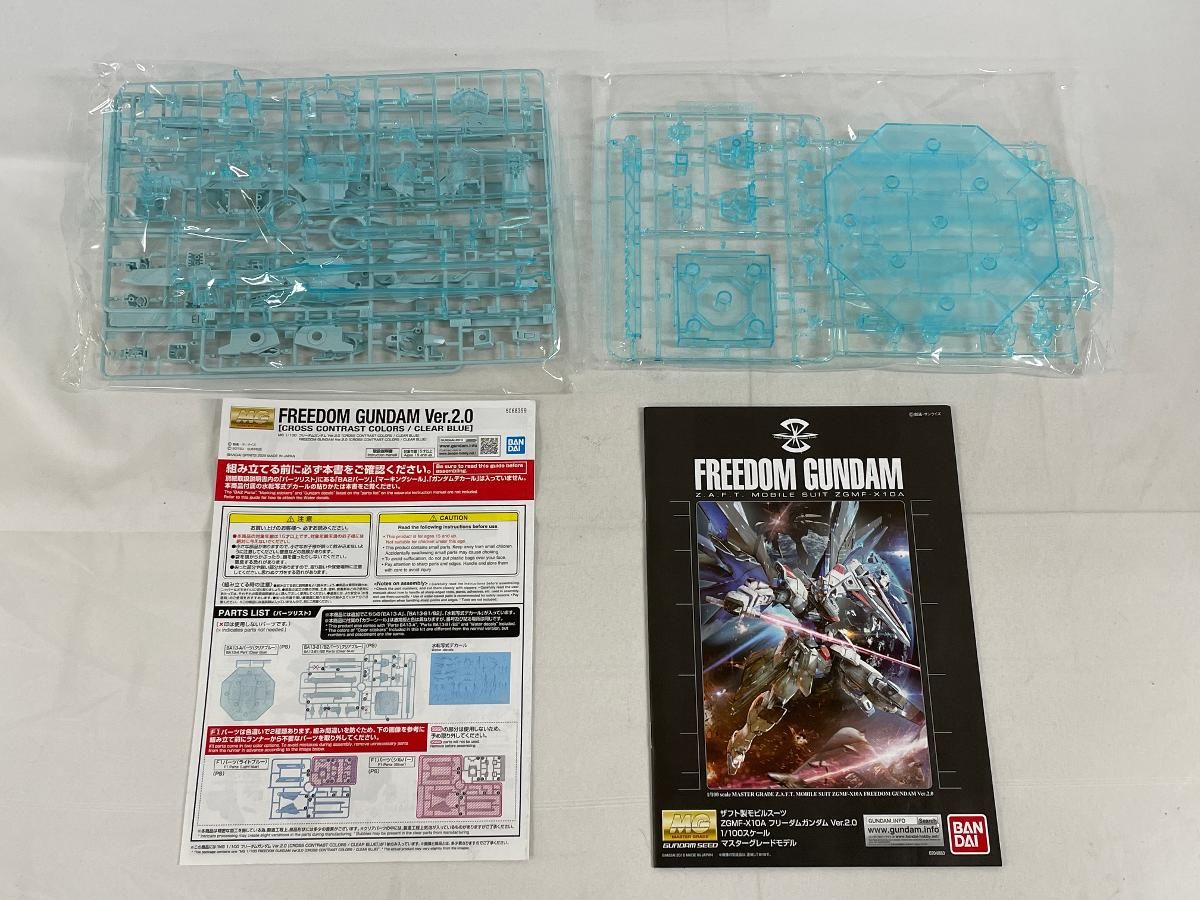 未開封】1/100 MG ZGMF-X10A フリーダムガンダム Ver.2.0(CROSS