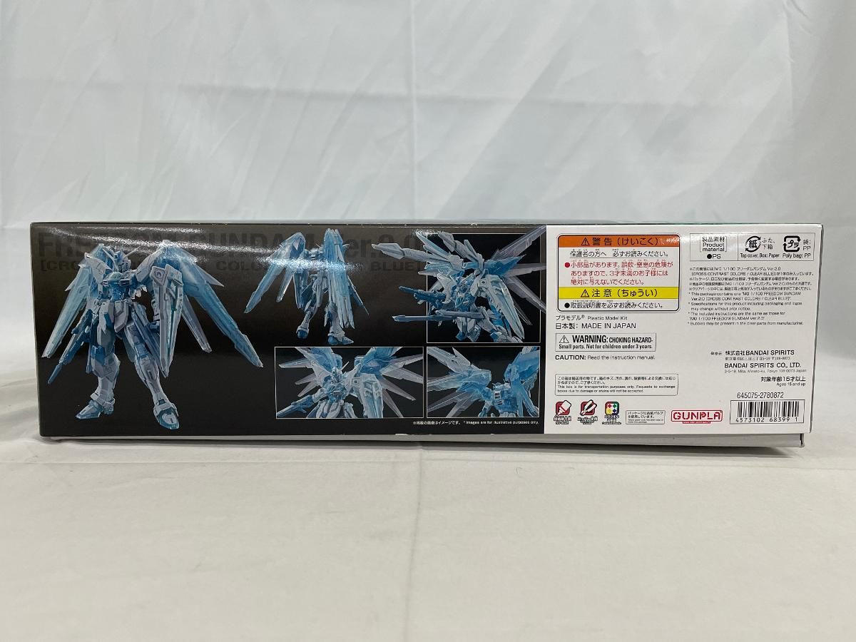 未開封】1/100 MG ZGMF-X10A フリーダムガンダム Ver.2.0(CROSS