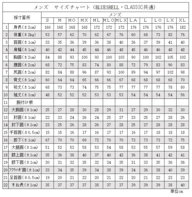 【日本製　即納　未使用品】　CLASSIC 3mm起毛 オールブラックジャージ メンズロングジョン【裏アクアドライ起毛】
