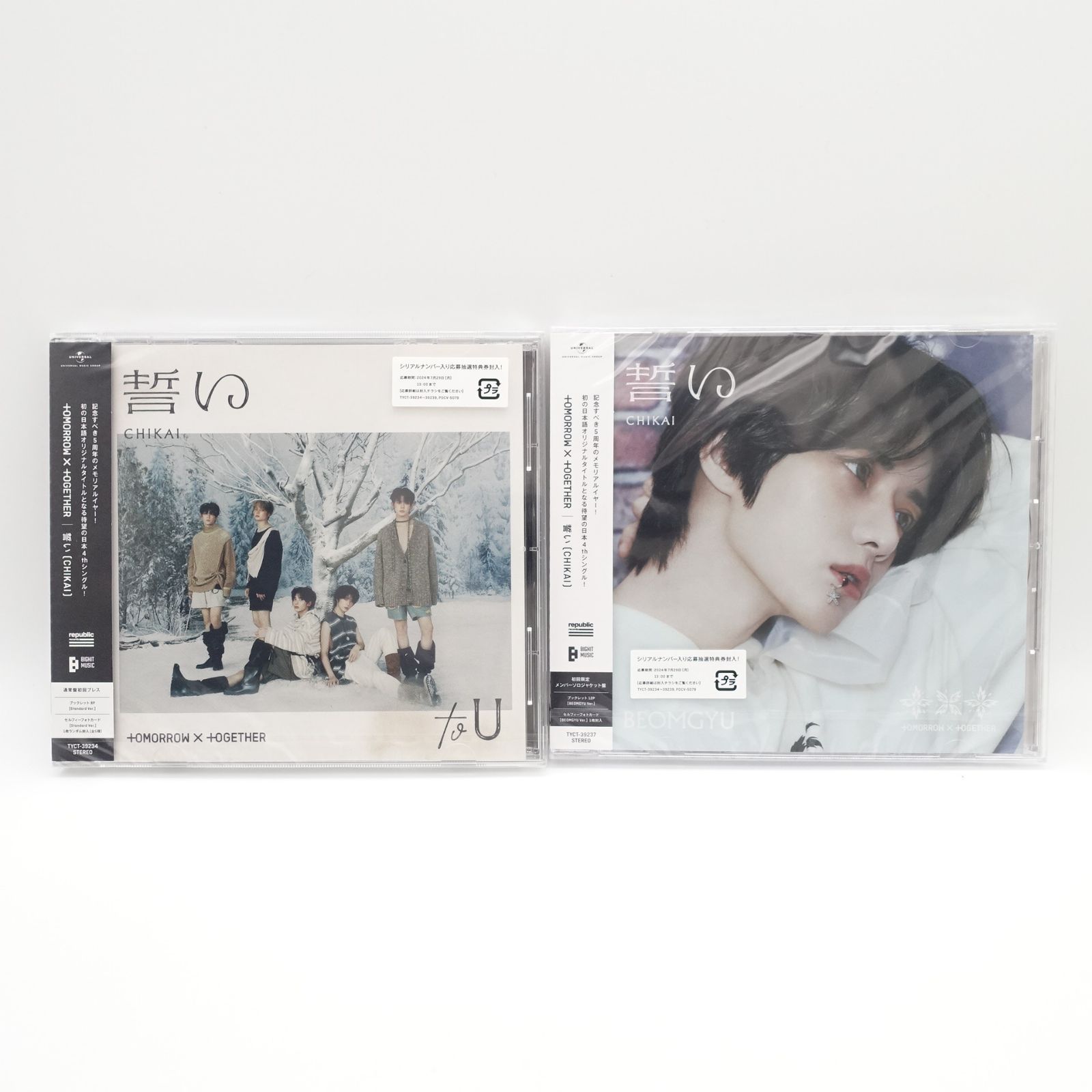 TXT ボムギュ 誓い CHIKAI 未開封 CD アルバム ソロジャケット 通常盤