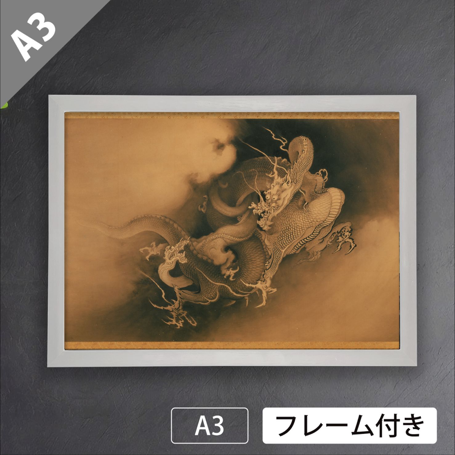 狩野芳崖「雲の中の二匹の龍」（1885年） 狩野派最後の巨匠 江戸時代