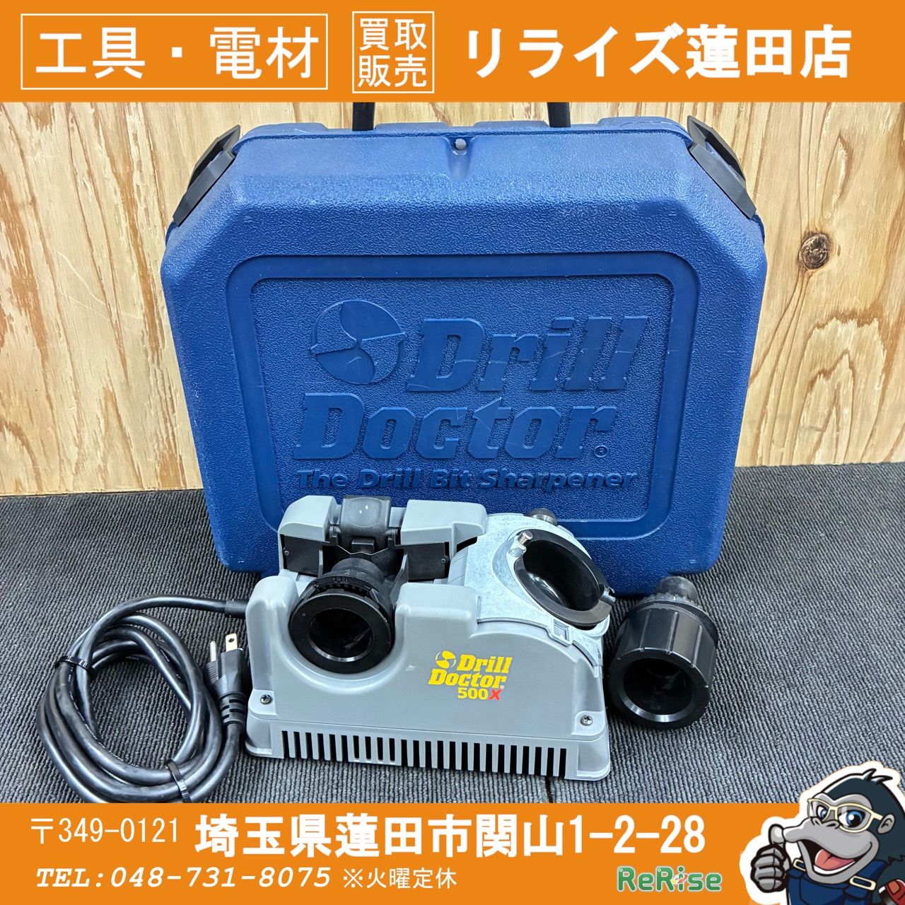DRILL DOCTOR ドリルビットシャープナー 500X 【中古】 【蓮田店】研磨 