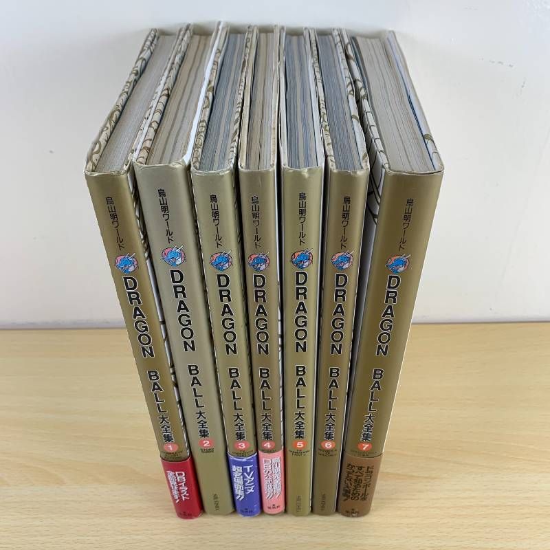 ドラゴンボール大全集 [1巻〜7巻、補巻、(すべて初版)] 8巻セット