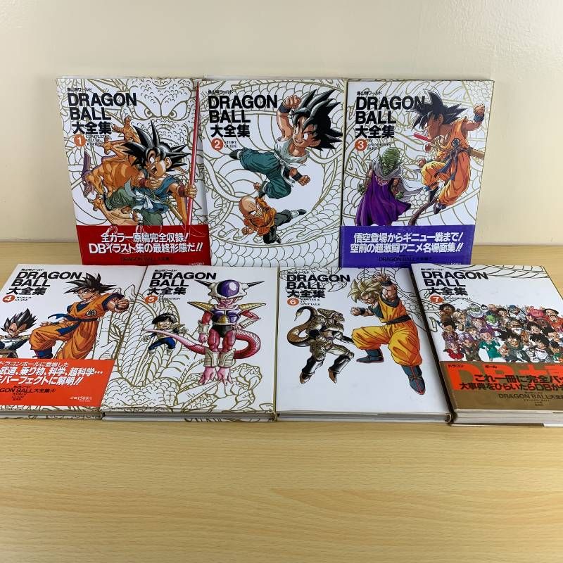 漫画 DRAGON BALL 大全集 7巻セット＋補巻