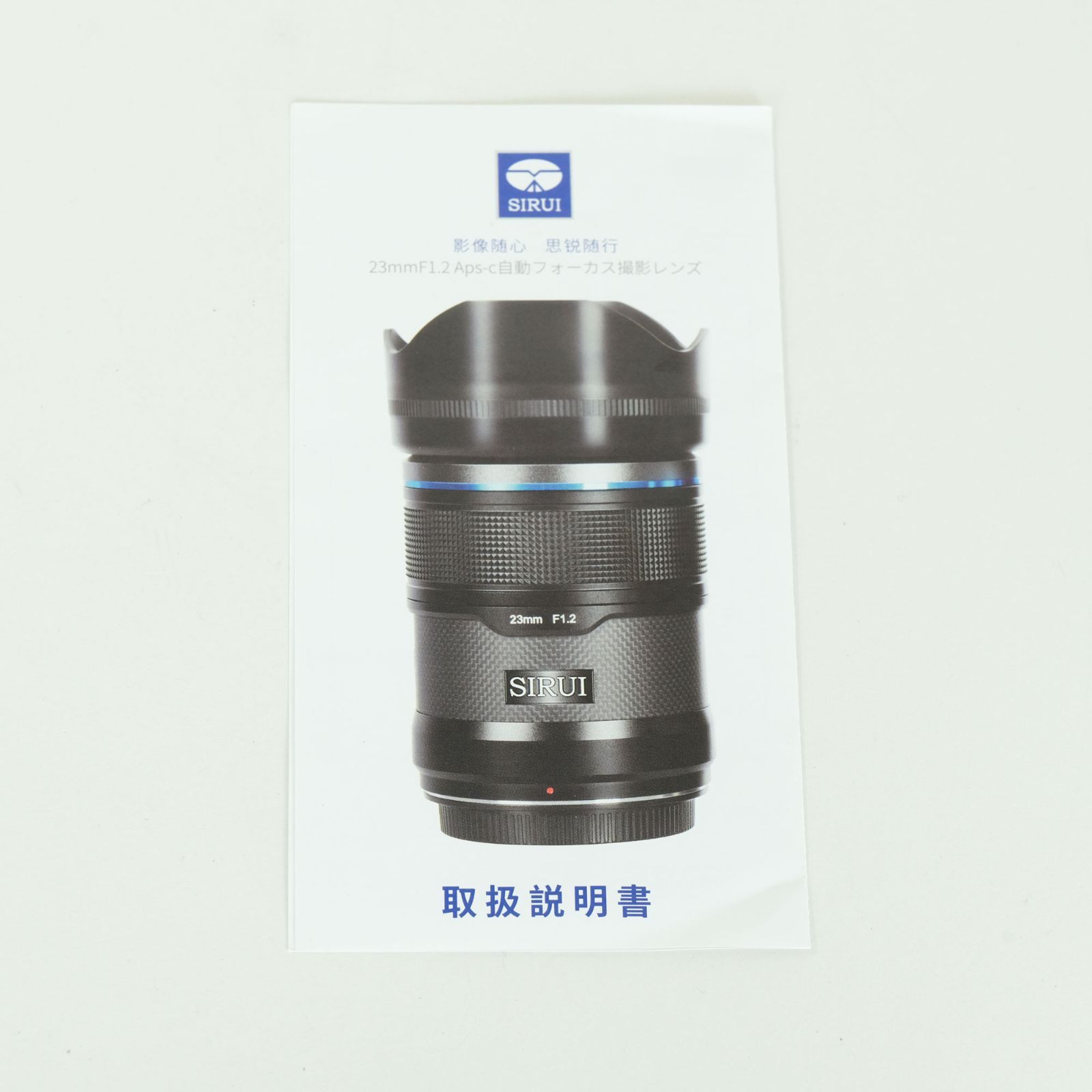 美品] SIRUI Sniper Series 23mm F1.2（ソニーE用） ブラック | その他