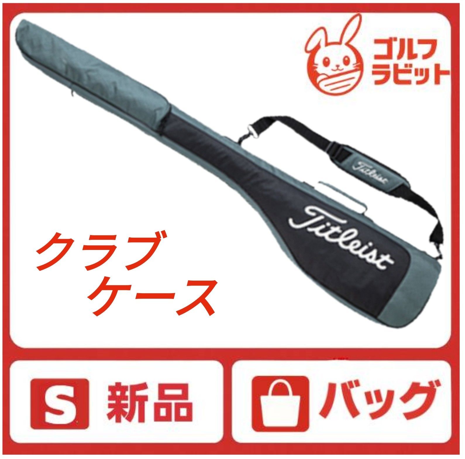 新品】タイトリスト Titleist ゴルフ クラブケース - メルカリ