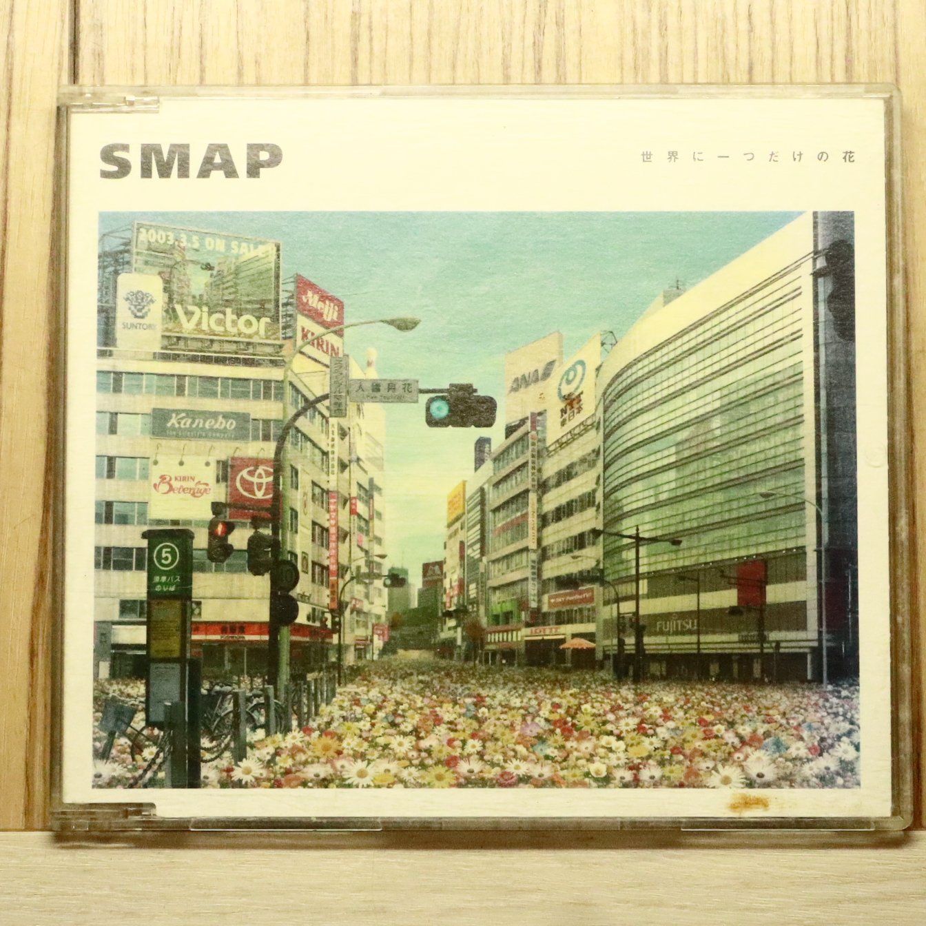 国内盤CD☆スマップ/SMAP□ 世界に一つだけの花 【VICL35477