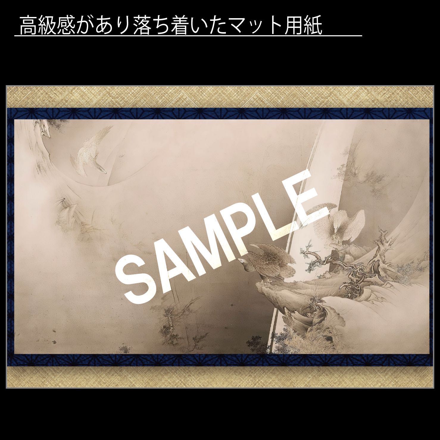 狩野芳崖「谿間雄飛図（けいかんゆうひず）」（1885年） 狩野派最後の