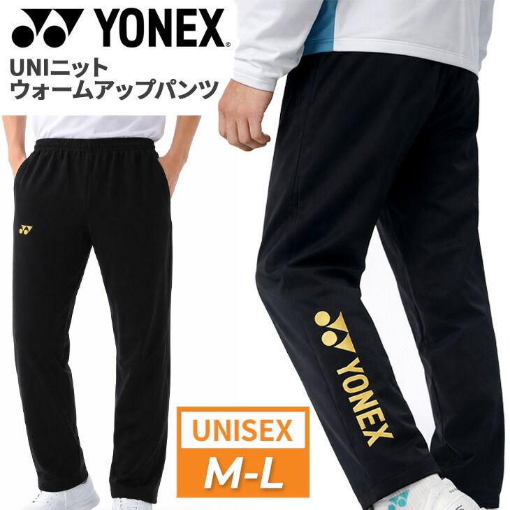ヨネックス トレーニングパンツ ジャージ YONEX カスタムオーダー AP