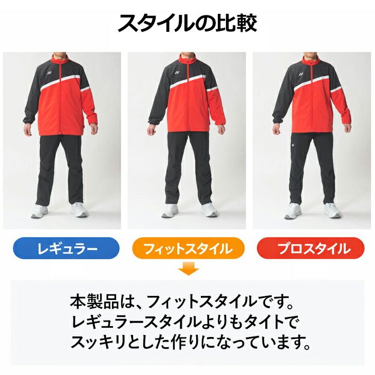 ヨネックス トレーニングパンツ ジャージ YONEX カスタムオーダー AP