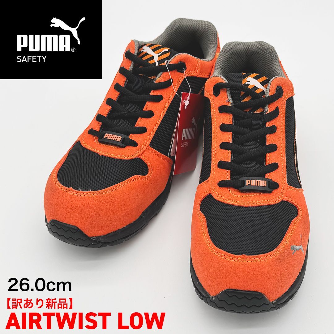 新品訳あり】PUMA SAFETY エアツイスト ロー 26.0cm/オレンジ 64.323.0