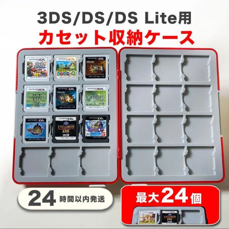 DS 3DS DS Lite 収納 赤 カセット カードケース 新品 Su135 - メルカリ