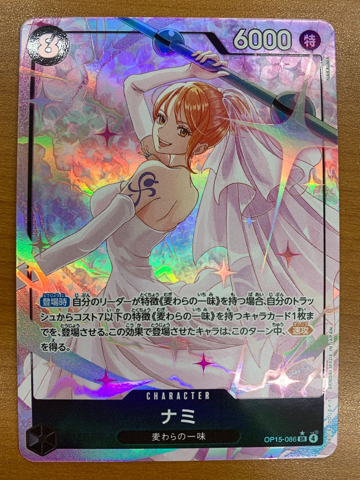 状態A ナミ SR パラレル OP15-086 ワンピースカード ONEPIECE - メルカリ