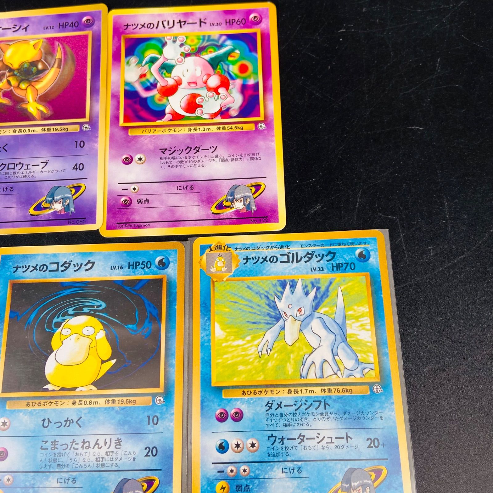 ③ 旧裏 ポケットモンスター ナツメシリーズ ナツメのゴースト 