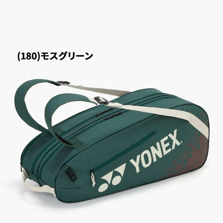 ヨネックス ラケットバッグ テニスラケット6本用 YONEX ラケットバッグ