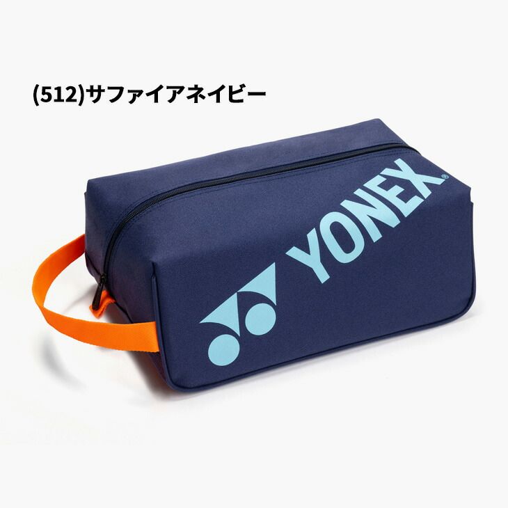 ヨネックス シューズバッグ YONEX シューズケース 靴入れ 持ち手付