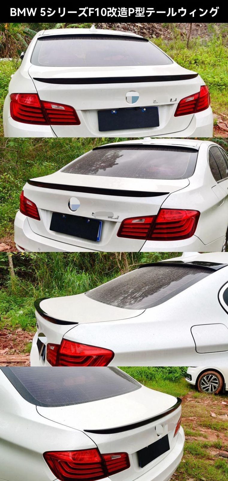 BMW 5 Series F10 F18 2011-2017 525Li 528Li リアスポイラー トランク BMW 5 Series F10 F18 2011-2017 525Li 528Li リアスポイラー トランク