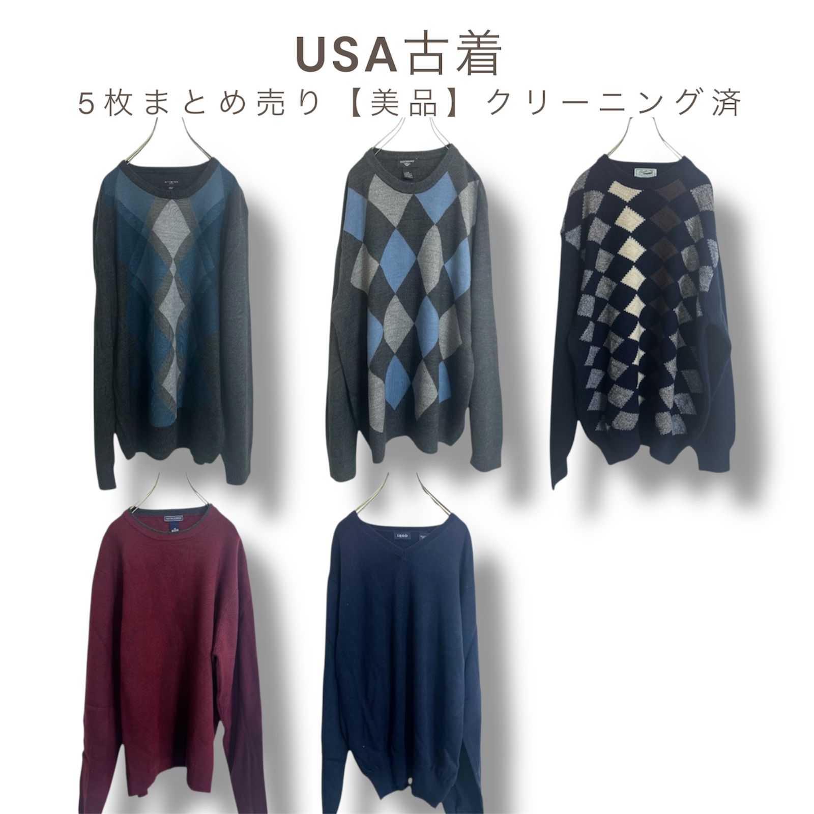 美品】メンズ 春ニット5点セット M〜L USA古着まとめ売り 古着卸 