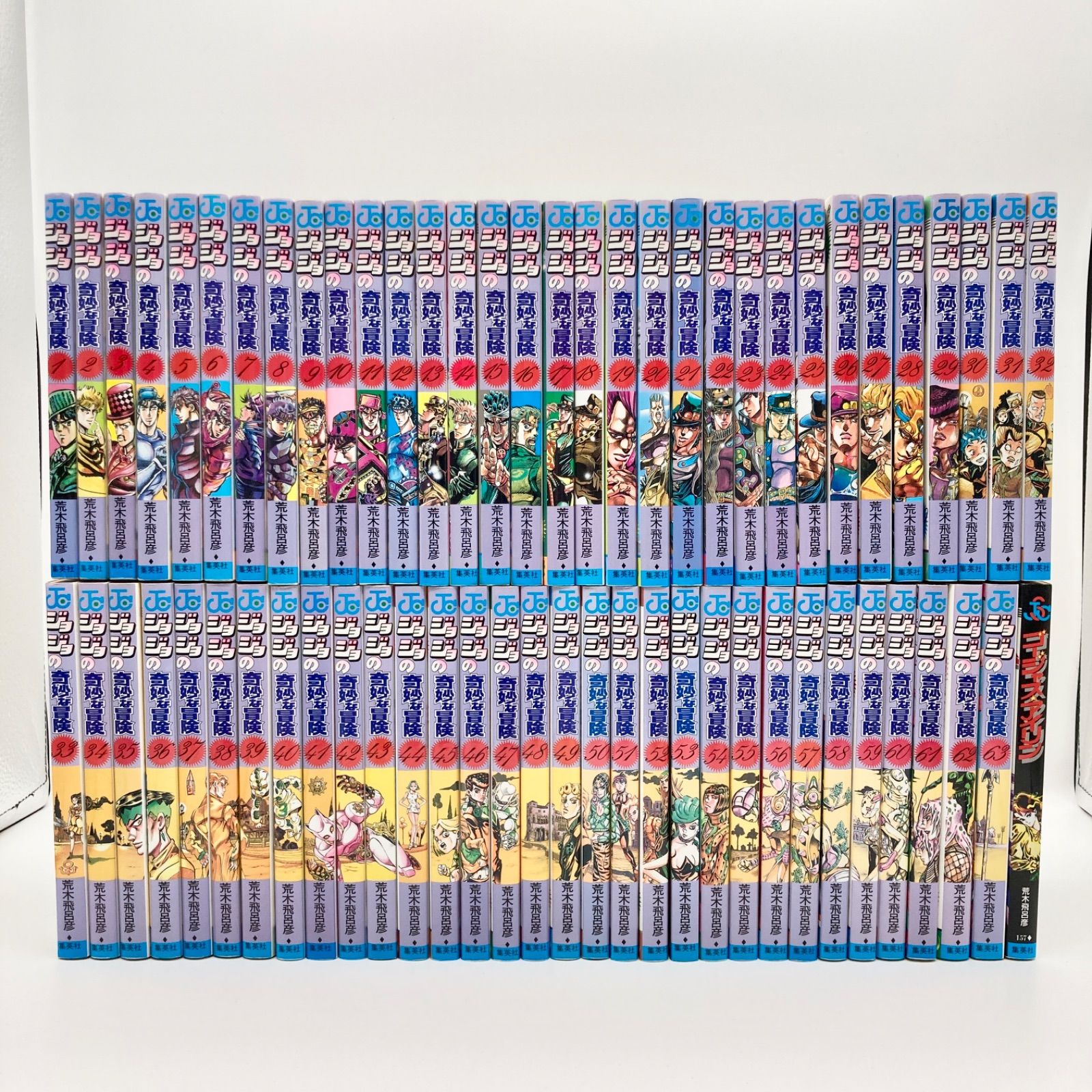 全巻セット/1〜5部】荒木飛呂彦 『ジョジョの奇妙な冒険』 1〜63巻(全
