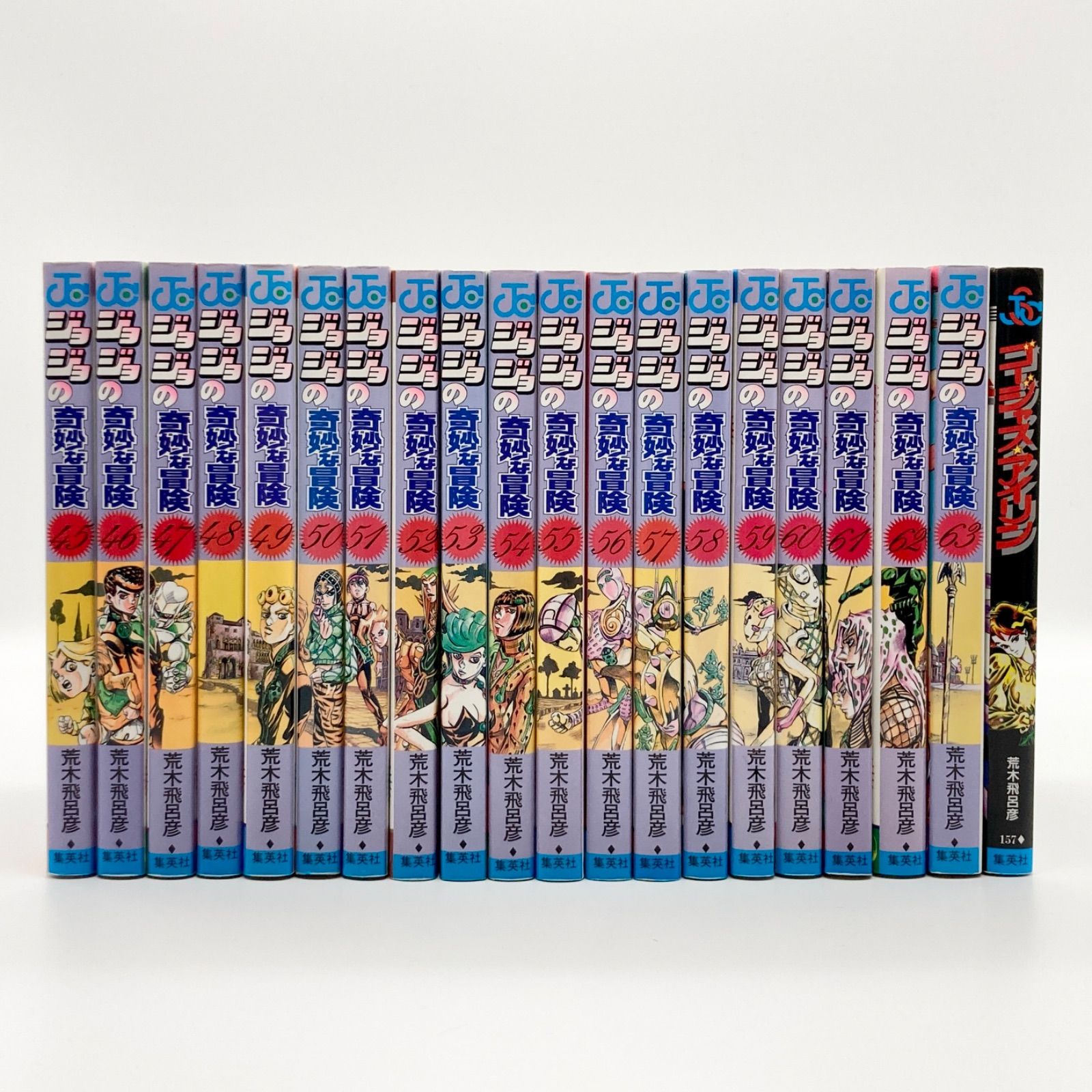 全巻セット/1〜5部】荒木飛呂彦 『ジョジョの奇妙な冒険』 1〜63巻(全
