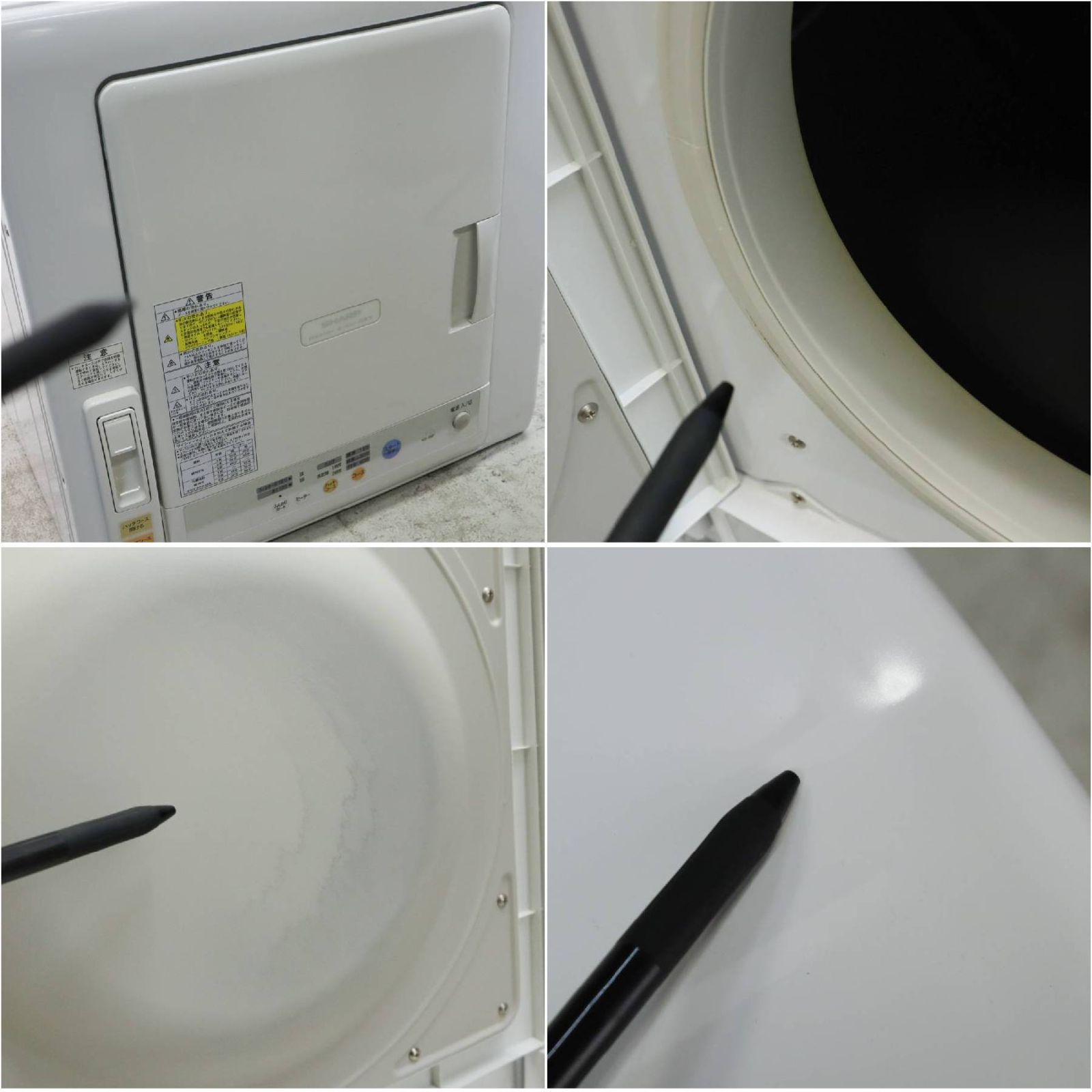 動作品 SHARP シャープ 5.5kg 衣類乾燥機 除湿タイプ KD-55F-W
