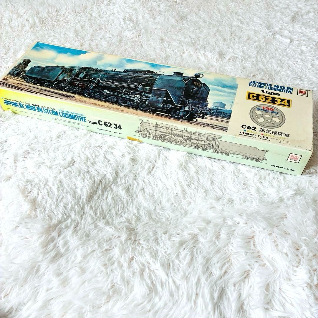 未組立】OTAKI C62 34 蒸気機関車 プラモデル ケース付 当時物 - メルカリ