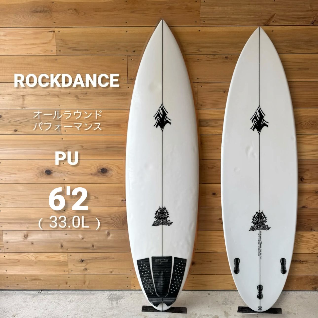 美中古 ROCKDANCE ロックダンス サーフボード PU オールラウンド 