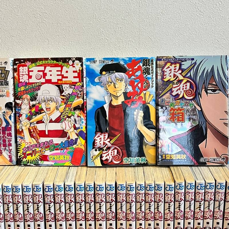 銀魂 1-77巻 全巻 + 関連本4冊付きセット 漫画 コミック 【公式通販】