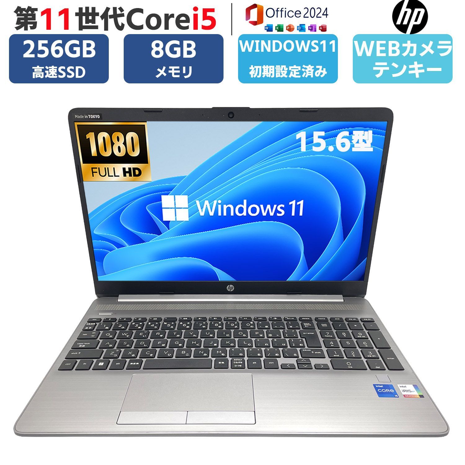 HP 250 G8 第11世代Core i5 SSD256GB Win11 Office2024 - メルカリ