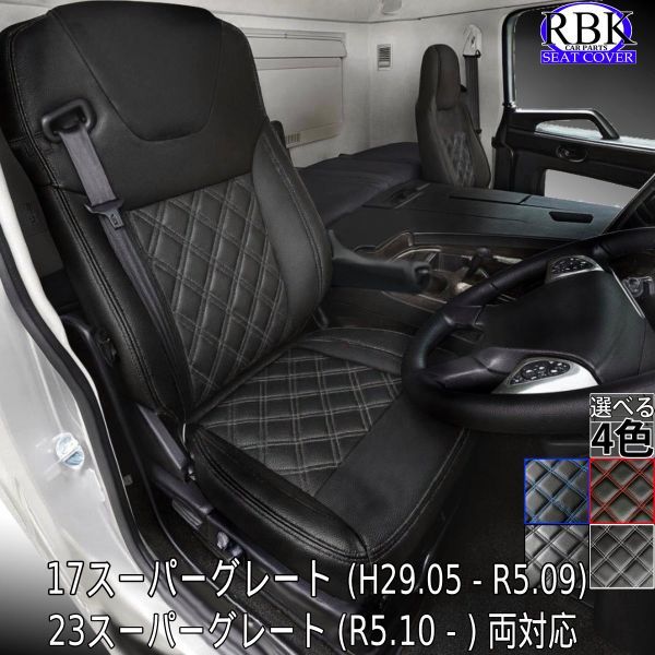 三菱ふそう　17スーパーグレード　Premium カーボン調　ダクトカバー　中古 三菱 フソウ 17 スーパーグレート 23 スーパーグレート トラックシート
