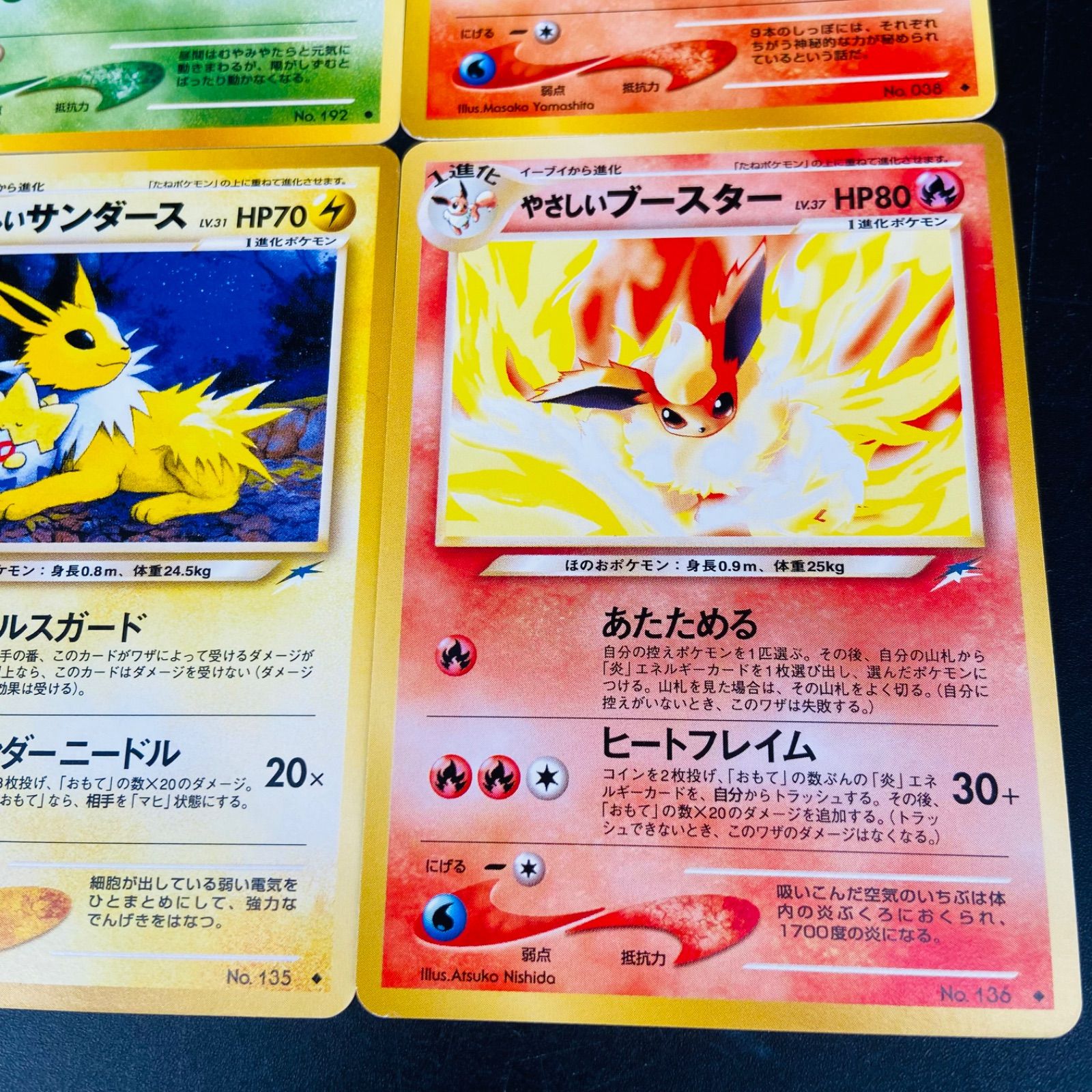 ⑥ 旧裏 ポケットモンスター やさしいシリーズ シャワーズ サンダース