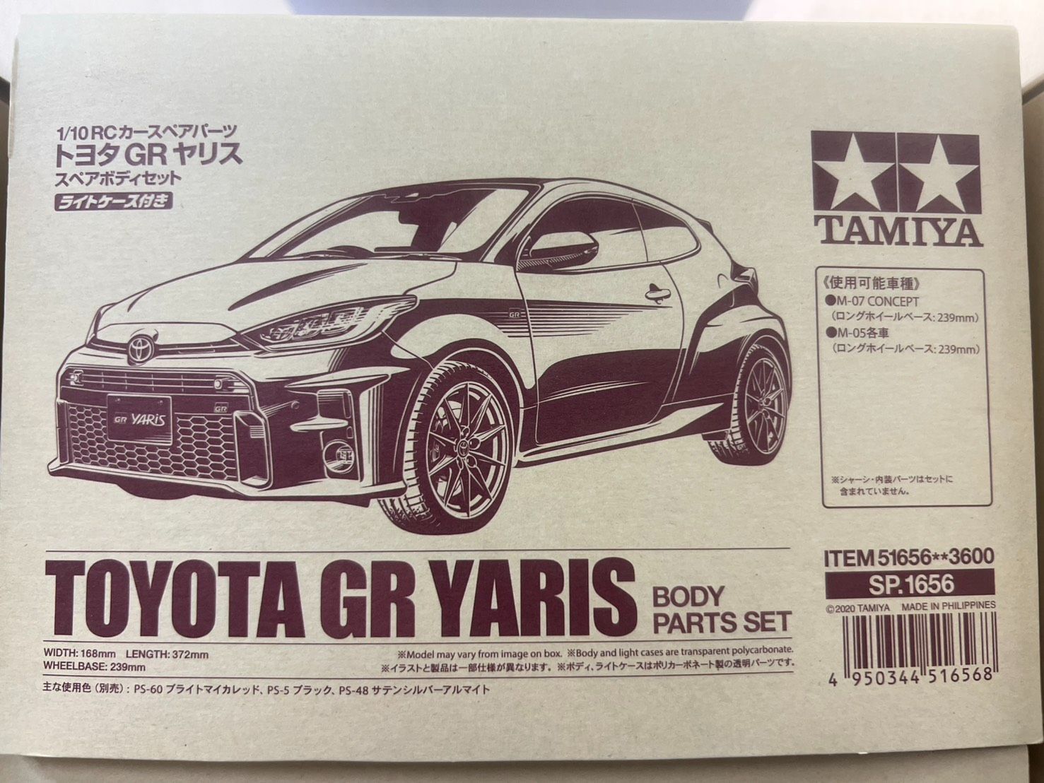 タミヤ GRヤリス Mシャーシ 塗装済みボディ タミヤ GRヤリス