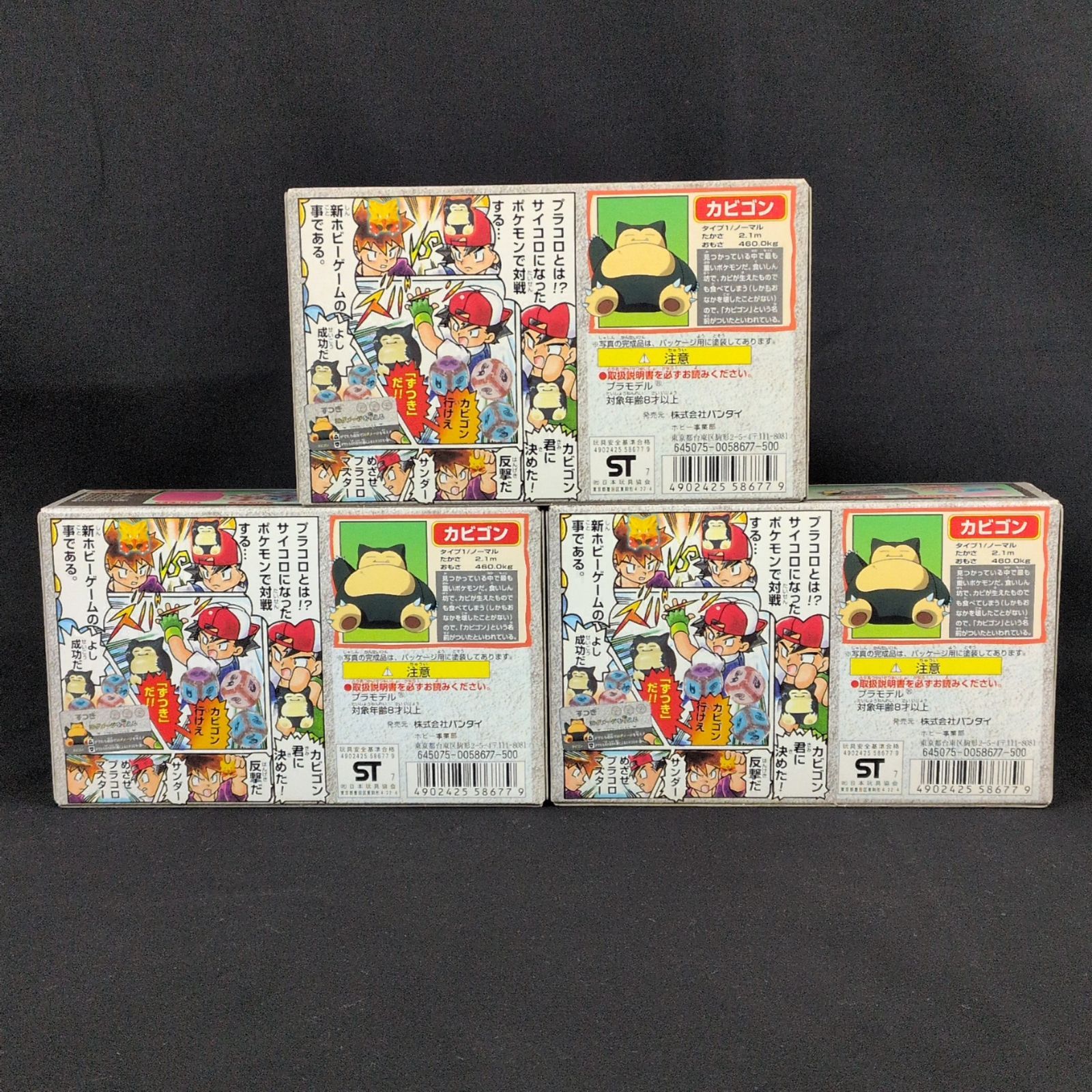 当時物・未開封品】バンダイ ポケットモンスター プラコロサイコロ 