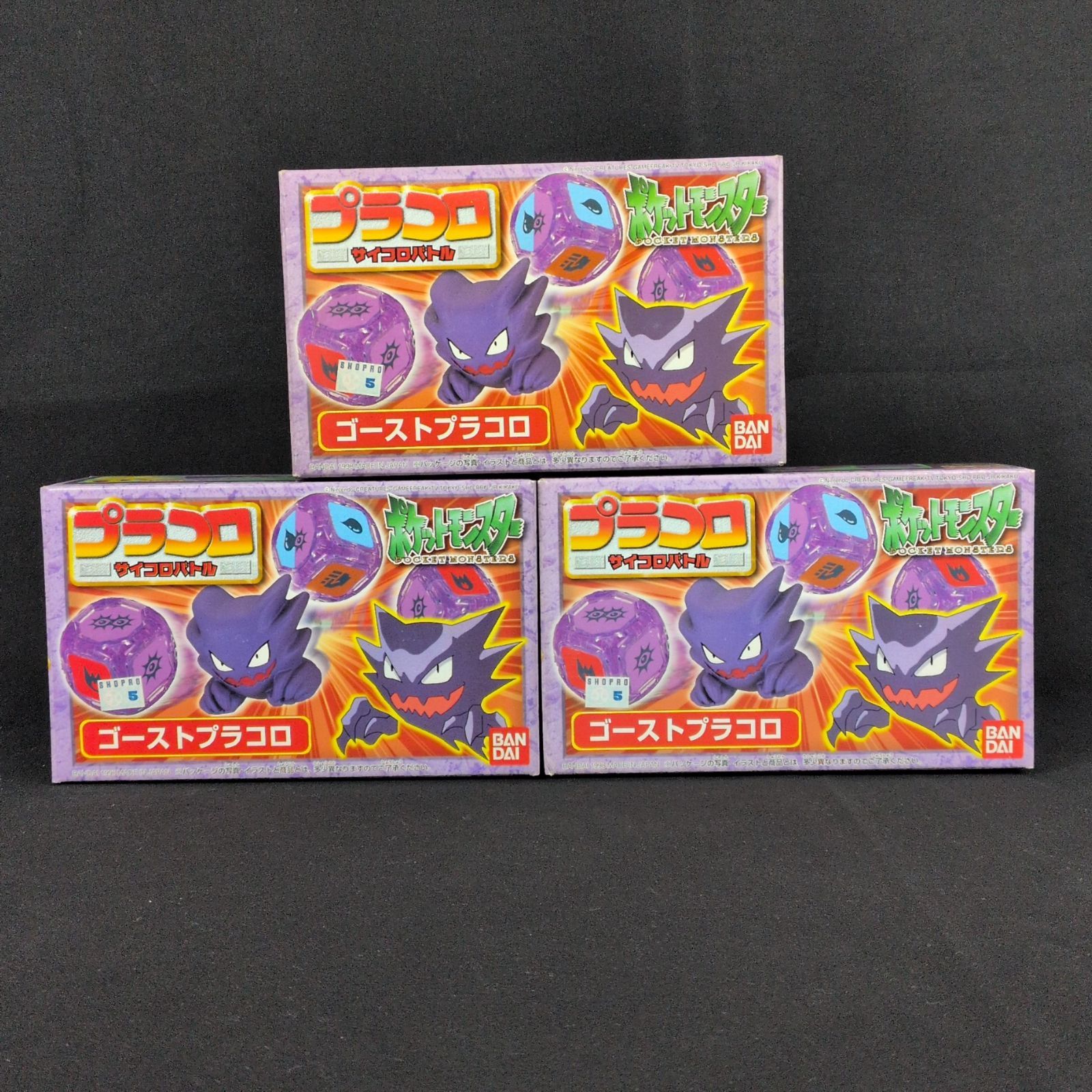 プラコロ 旧　ポケモン サイコロバトル プラコロ　ゴースト　22 当時物・未開封品】バンダイ ポケットモンスター プラコロサイコロ