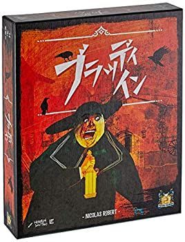 【中古-非常に良い】ホビージャパン ブラッディ・イン 日本語版 (1-4人用 45-60分 14才以上向け) ボードゲーム