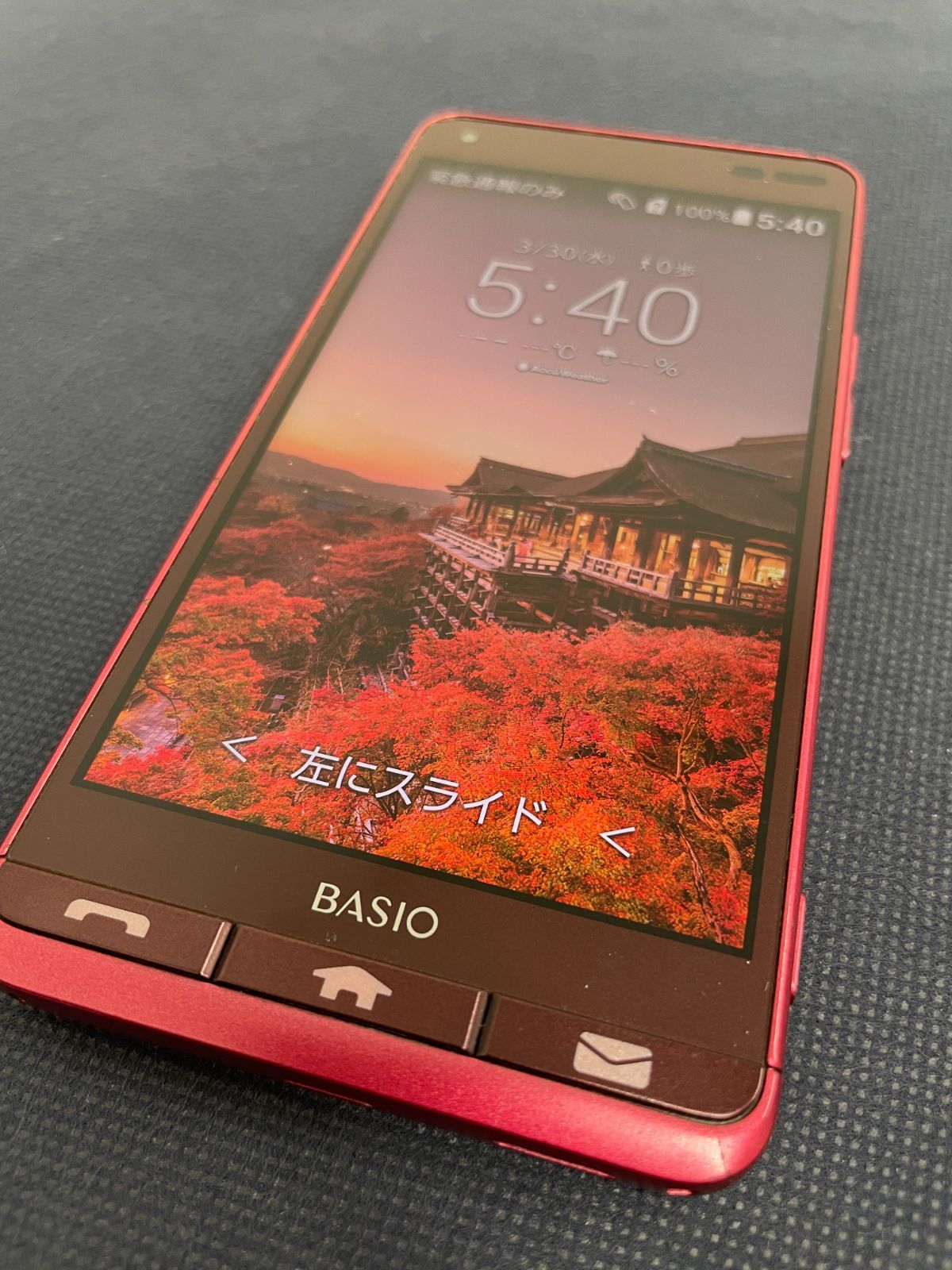 美品 BASIO3 KYV43 レッド SIMフリー シニア向け - メルカリ