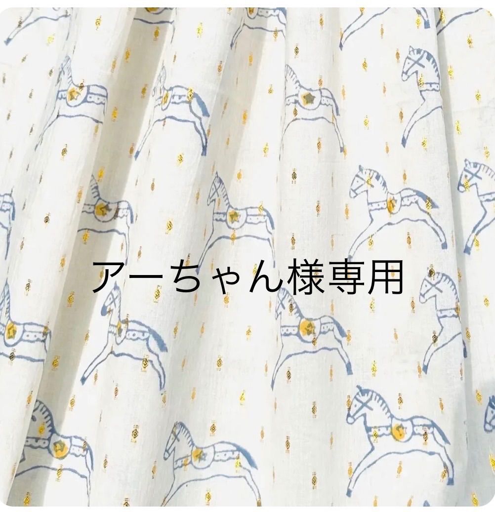 アーちゃん様専用 - メルカリ アーちゃん様専用 - メルカリ
