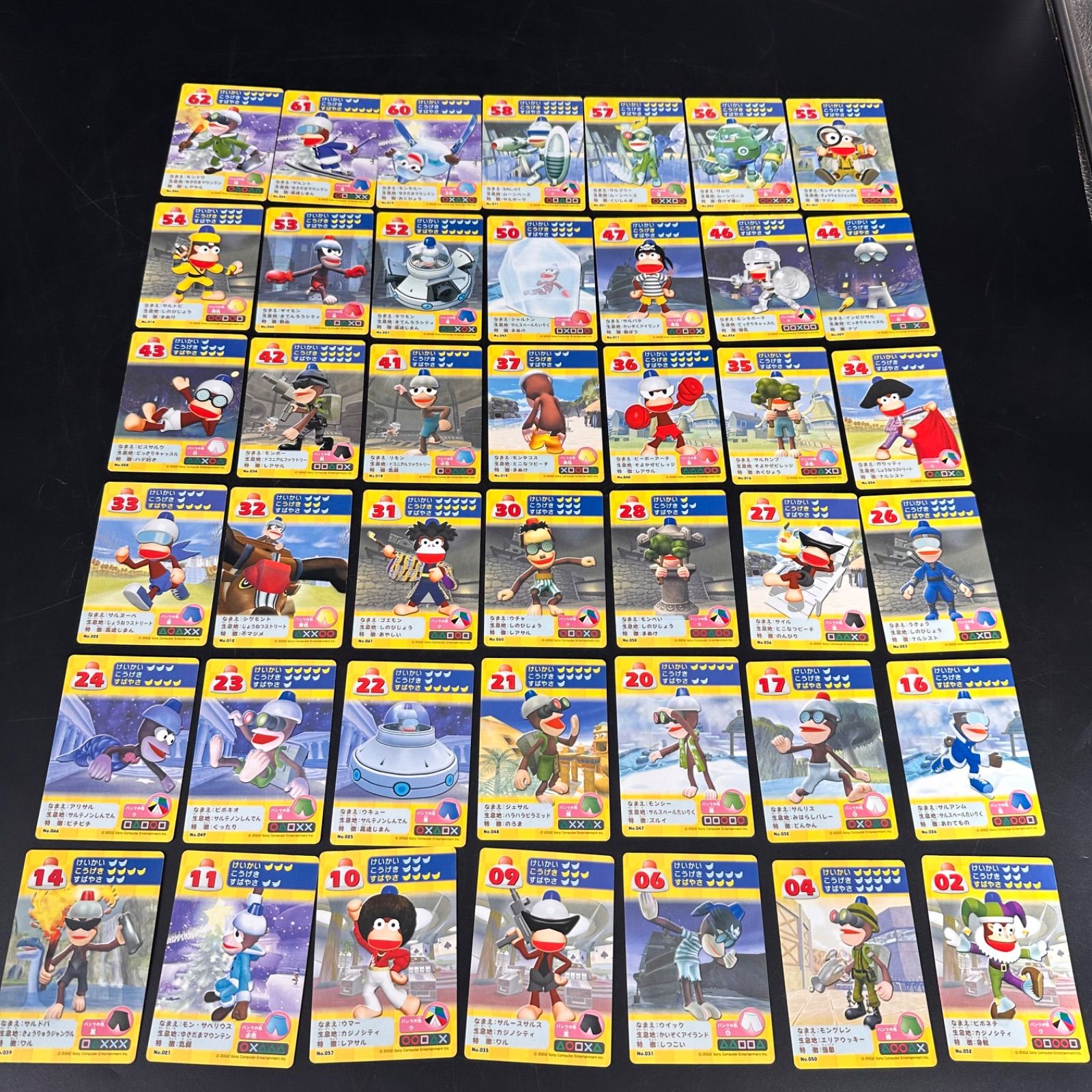 サルゲッチュ2 カード まとめ売り 非売品 トレカ トレーディングカード